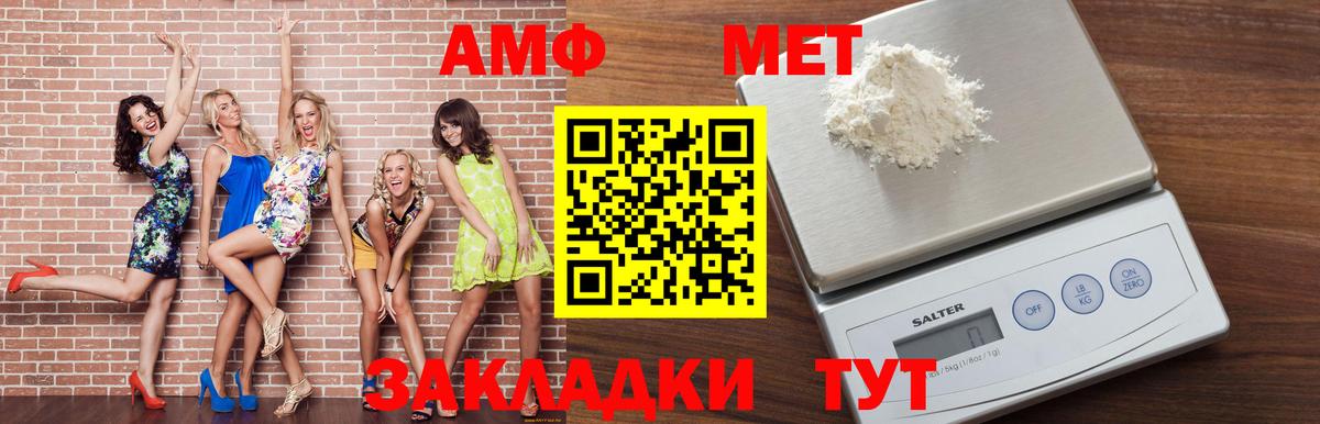 АМФ VHQ  АМФЕТАМИН  Калуга  Вход с VPN 