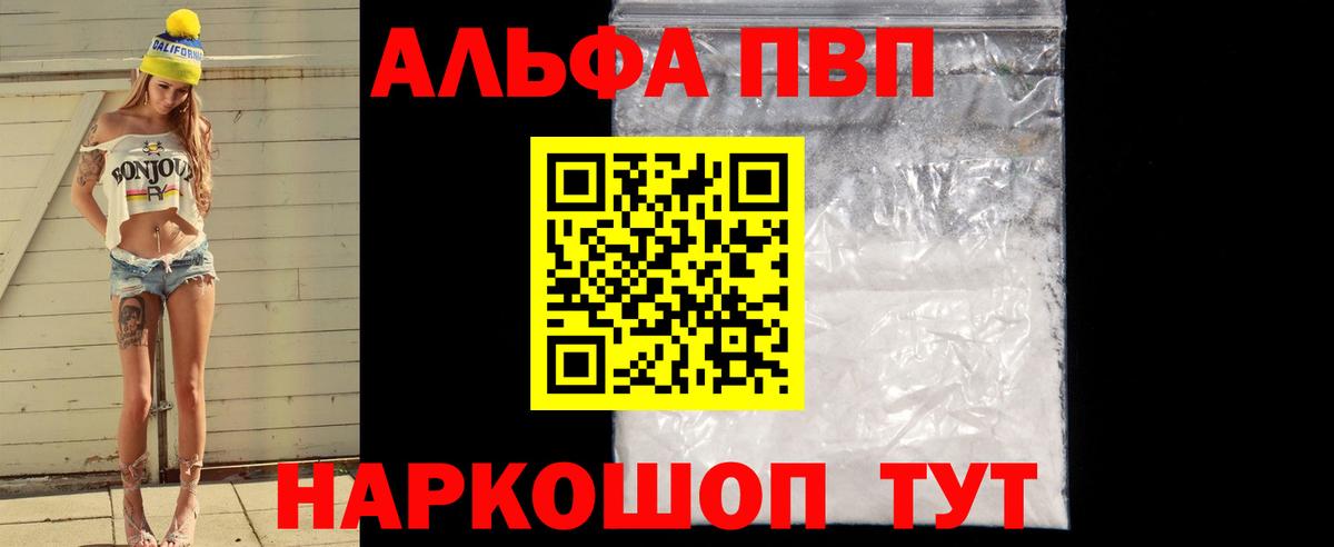 Калуга  цены   Alfa_PVP СК КРИС  Вход с VPN  Alpha PVP мука  A-PVP мука 