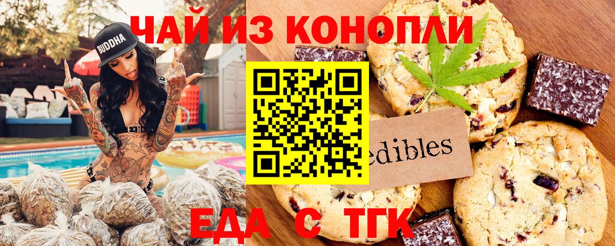 Canna-Cookies марихуана  Вход с VPN  Калуга 