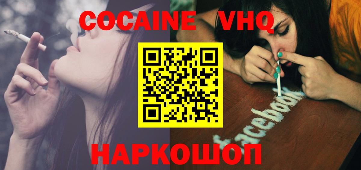 COCAIN Колумбийский  Кокаин Fish Scale  Калуга  Кокаин  Вход с VPN 