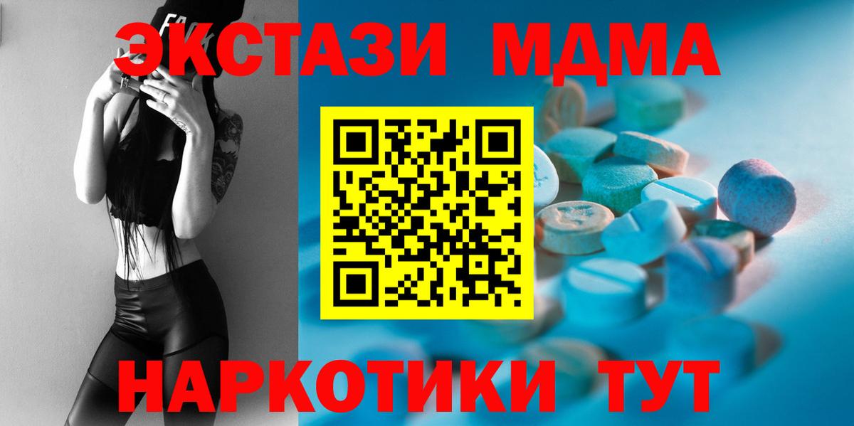 ЭКСТАЗИ  ЭКСТАЗИ диски  Вход с VPN  Экстази DUBAI  Калуга 