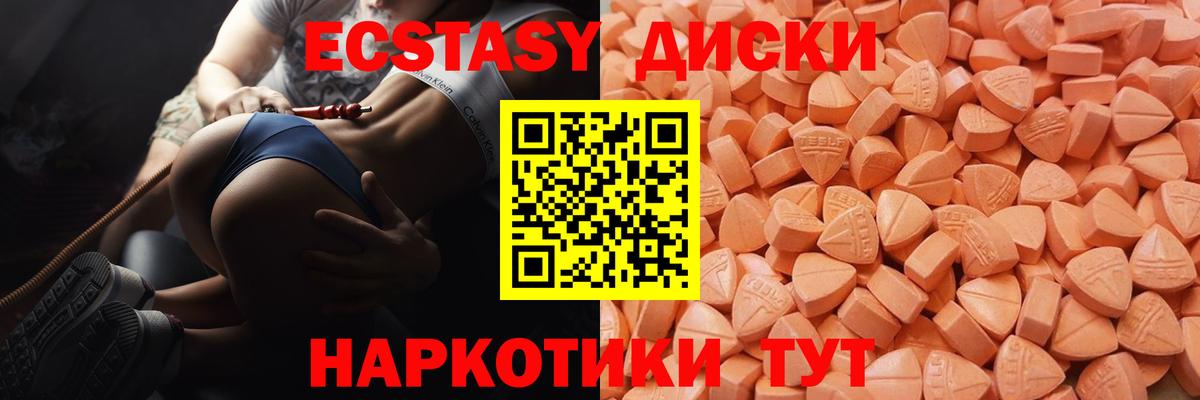 Ecstasy Дубай Калуга