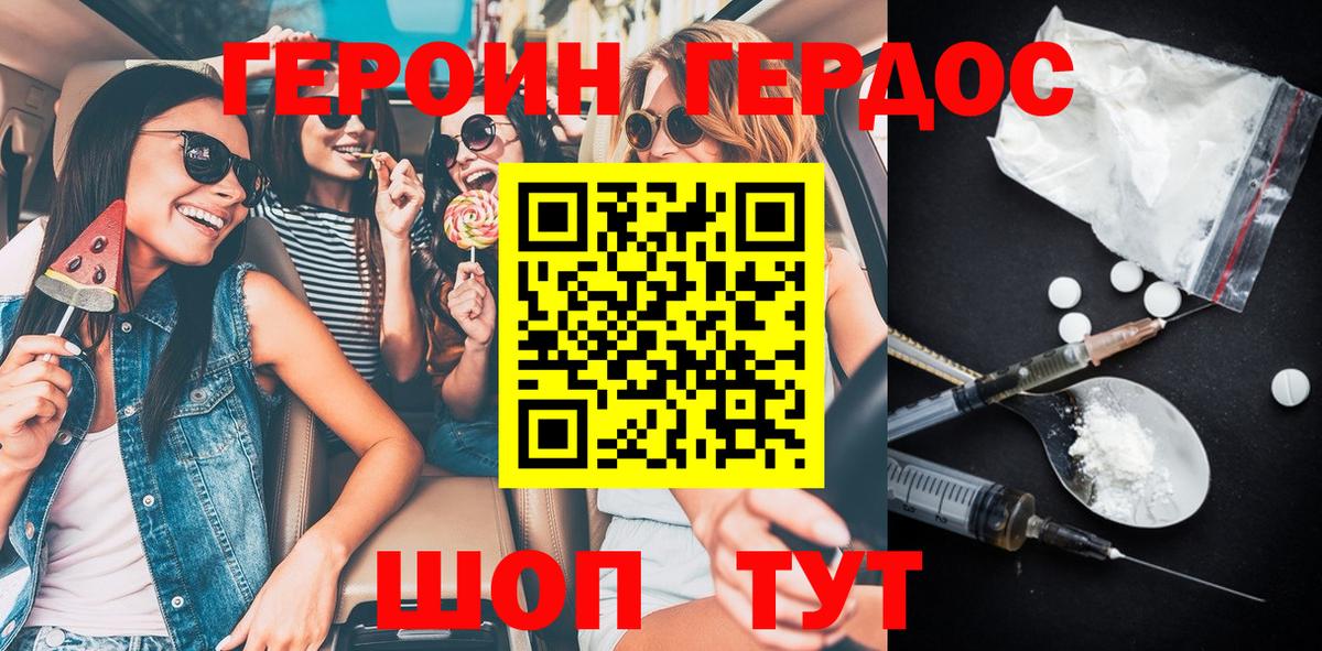 ГЕРОИН Heroin  Героин  Калуга  Вход с VPN 
