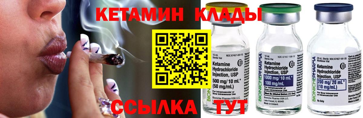 Калуга  КЕТАМИН VHQ  Вход с VPN  Кетамин ketamine 