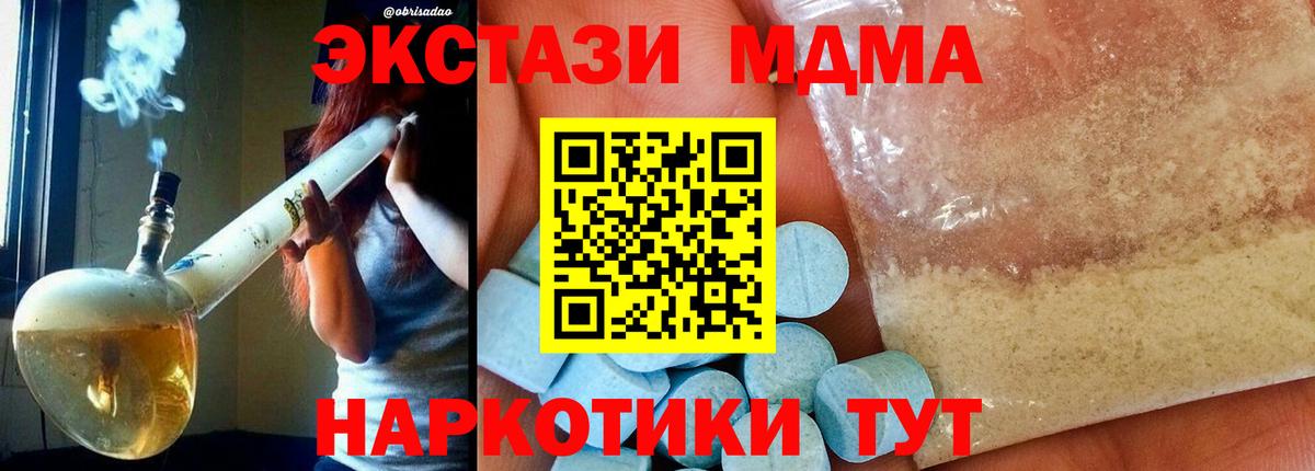 МДМА кристаллы Калуга
