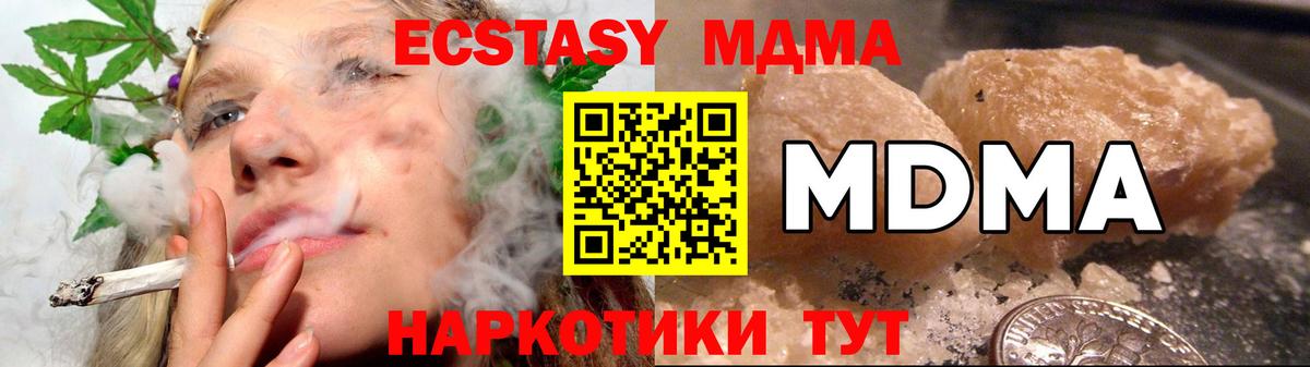 MDMA  Вход с VPN  Калуга  МДМА Molly  МДМА Molly 