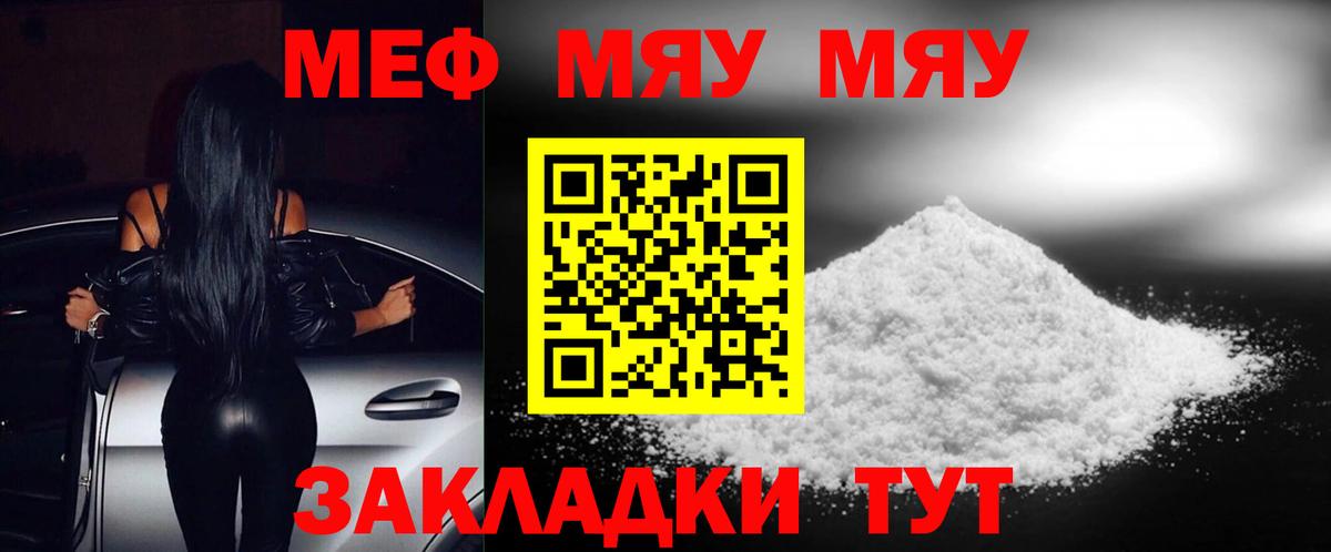 МЕФ мука Калуга