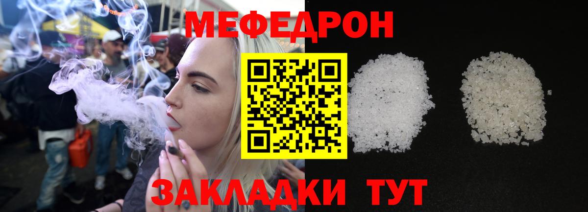 МЕФ mephedrone  МЯУ-МЯУ  МЕФ мука  Калуга  купить наркоту  Вход с VPN 