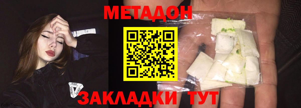 Метадон мёд Калуга