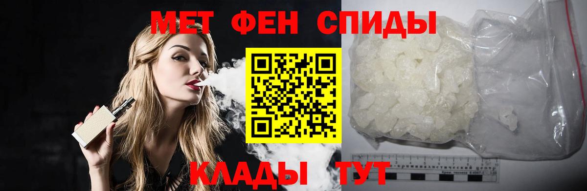 МЕТАМФЕТАМИН кристалл Калуга