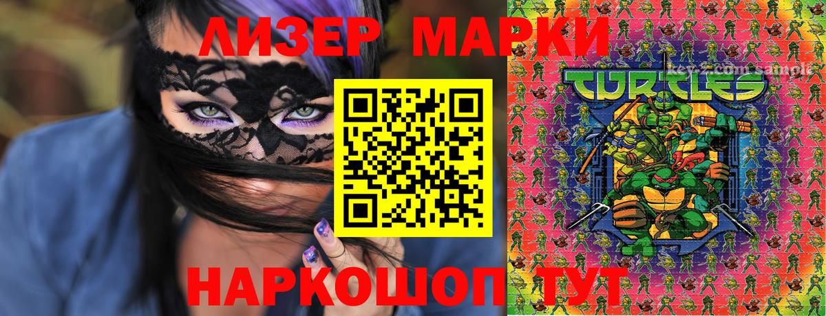 Марки N-bome 1,8мг  Вход с VPN  Калуга 