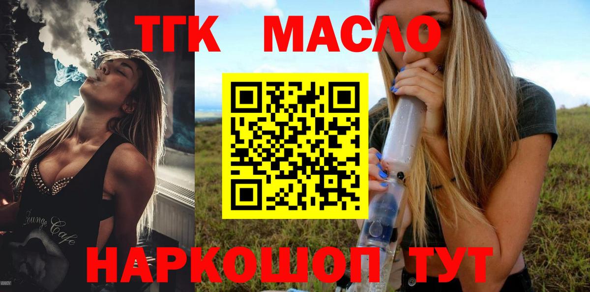 ТГК вейп Калуга