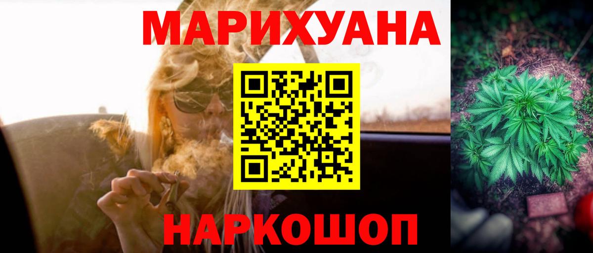 МАРИХУАНА MAZAR  Бошки Шишки сатива  Вход с VPN  Калуга  Каннабис AK-47 